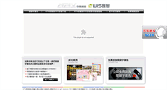 Desktop Screenshot of ppc.kpnweb.com
